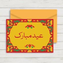 Eid Gift Card