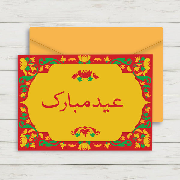 Eid Gift Card