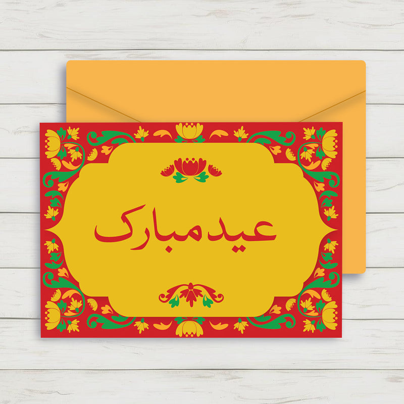 Eid Gift Card
